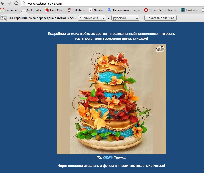 http://odry-cakes.ru/images/upload/Новый.jpg